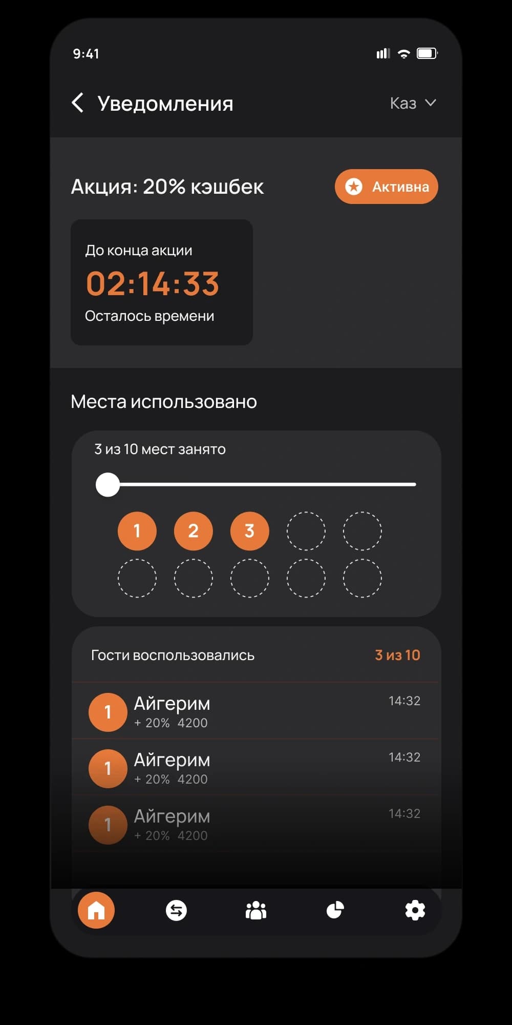Превью приложения YumUP