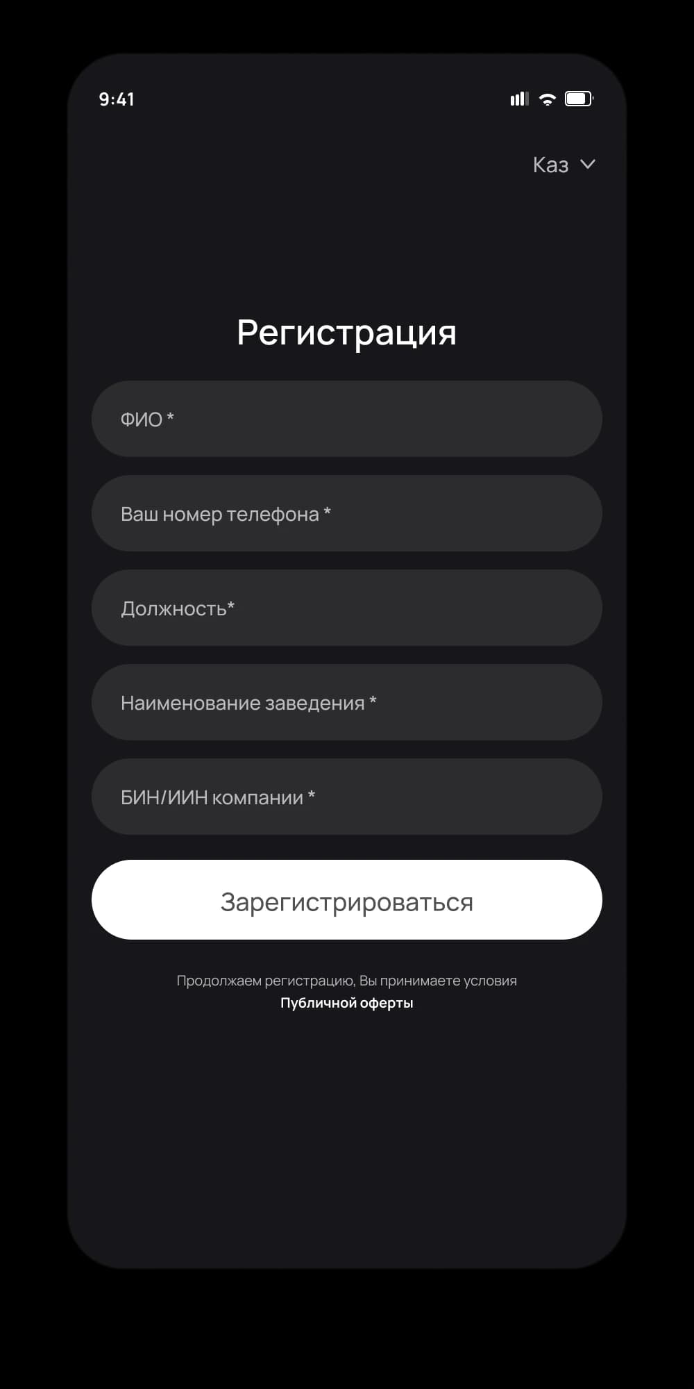 Панель YumUP