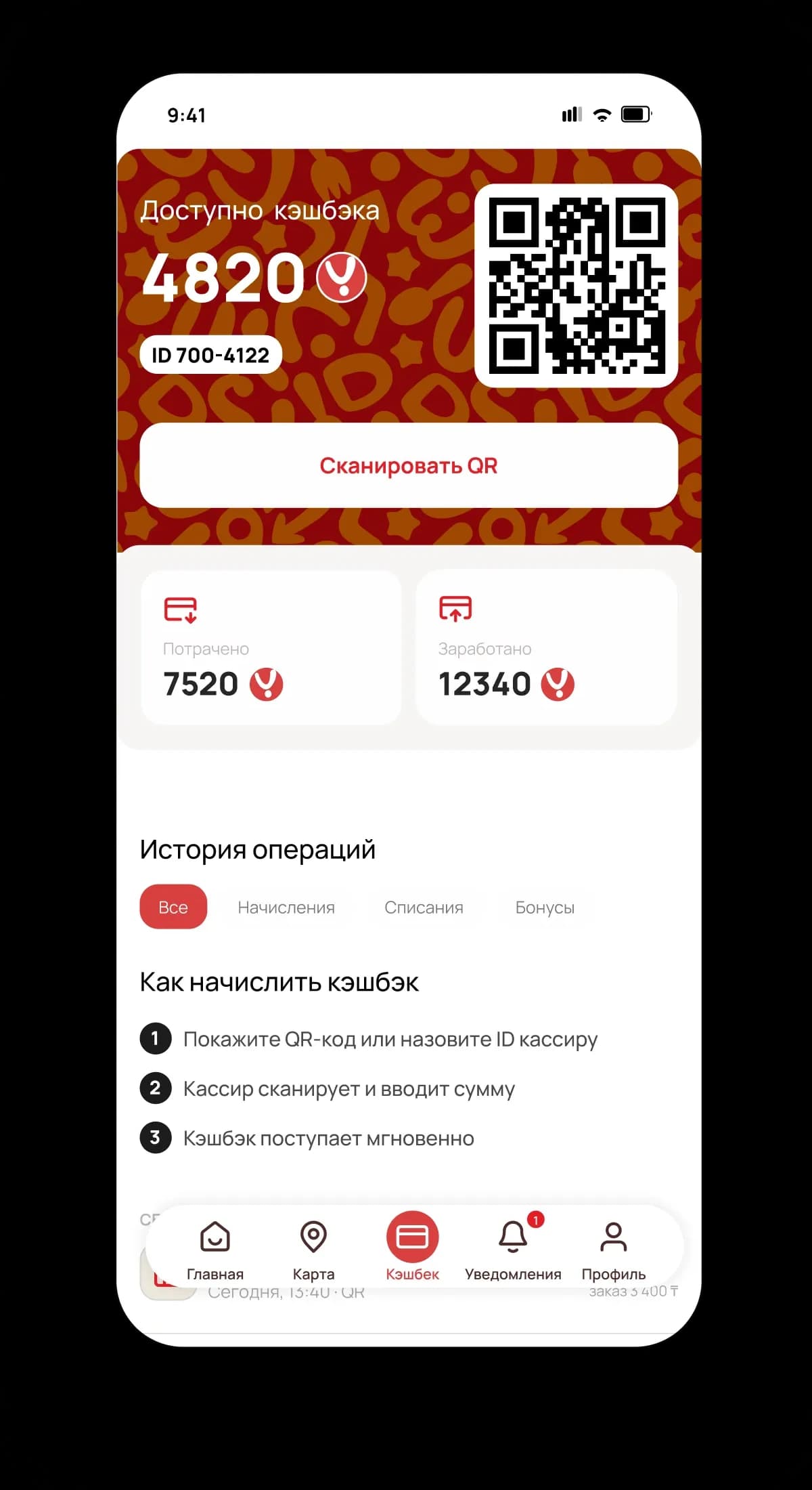 YumUP кэшбэк